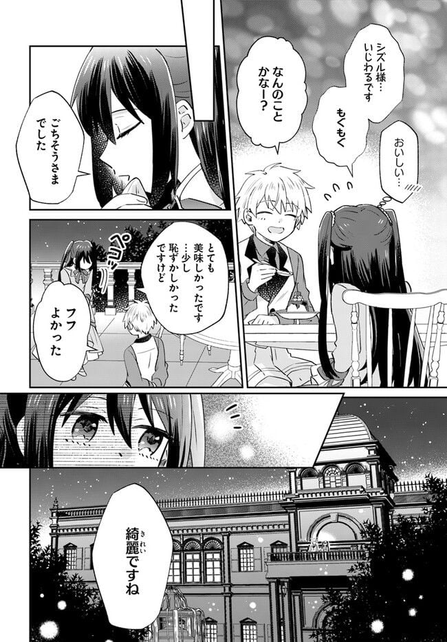 雷帝の軌跡 ～俺だけ使える【雷魔術】で異世界最強に！～ - 第4.2話 - Page 11