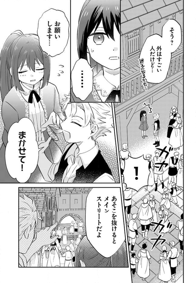 雷帝の軌跡 ～俺だけ使える【雷魔術】で異世界最強に！～ - 第8.1話 - Page 5