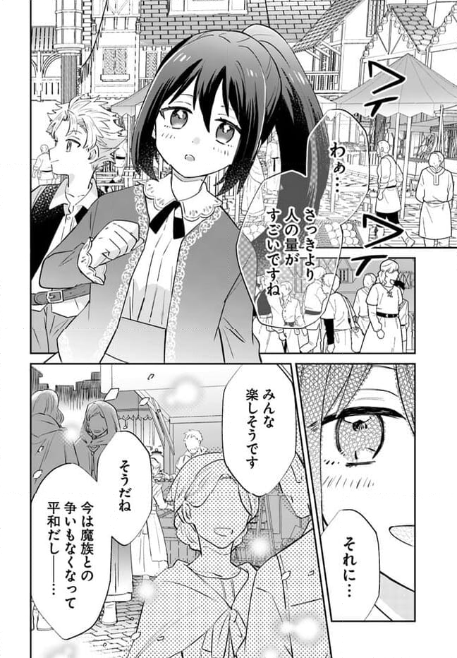 雷帝の軌跡 ～俺だけ使える【雷魔術】で異世界最強に！～ - 第8.1話 - Page 6