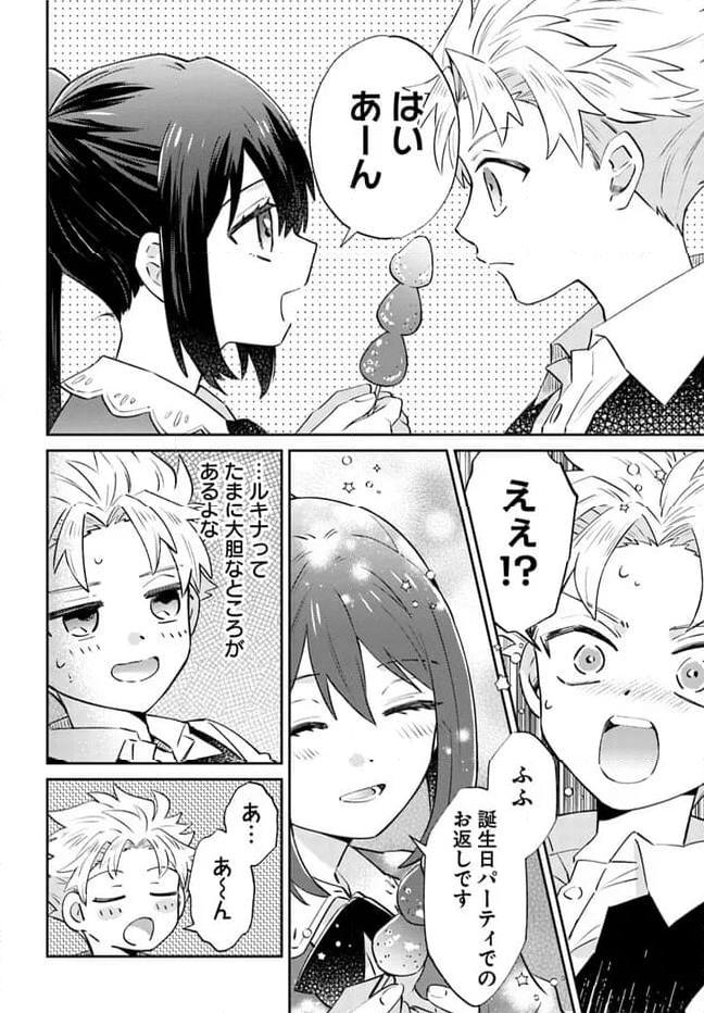 雷帝の軌跡 ～俺だけ使える【雷魔術】で異世界最強に！～ - 第9.1話 - Page 4