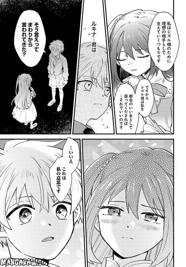 雷帝の軌跡 ～俺だけ使える【雷魔術】で異世界最強に！～ - 第3.2話 - Page 13