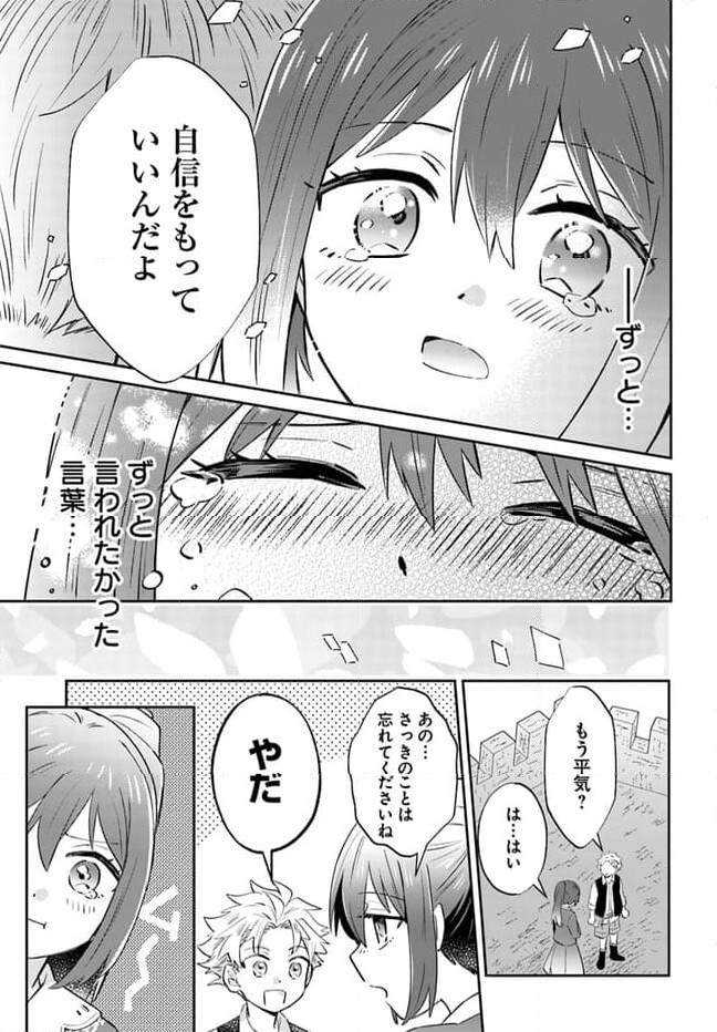 雷帝の軌跡 ～俺だけ使える【雷魔術】で異世界最強に！～ - 第9.2話 - Page 11