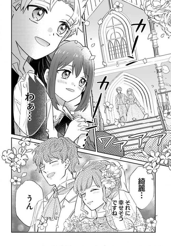 雷帝の軌跡 ～俺だけ使える【雷魔術】で異世界最強に！～ - 第8.2話 - Page 12