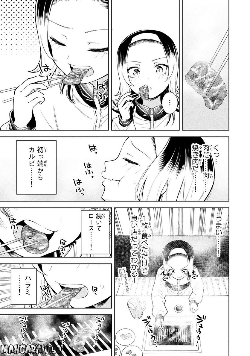 なかのみ　＃中野でカンパイしよっ - 第10.1話 - Page 7