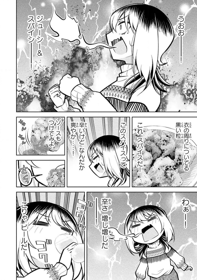 なかのみ　＃中野でカンパイしよっ - 第23.1話 - Page 6