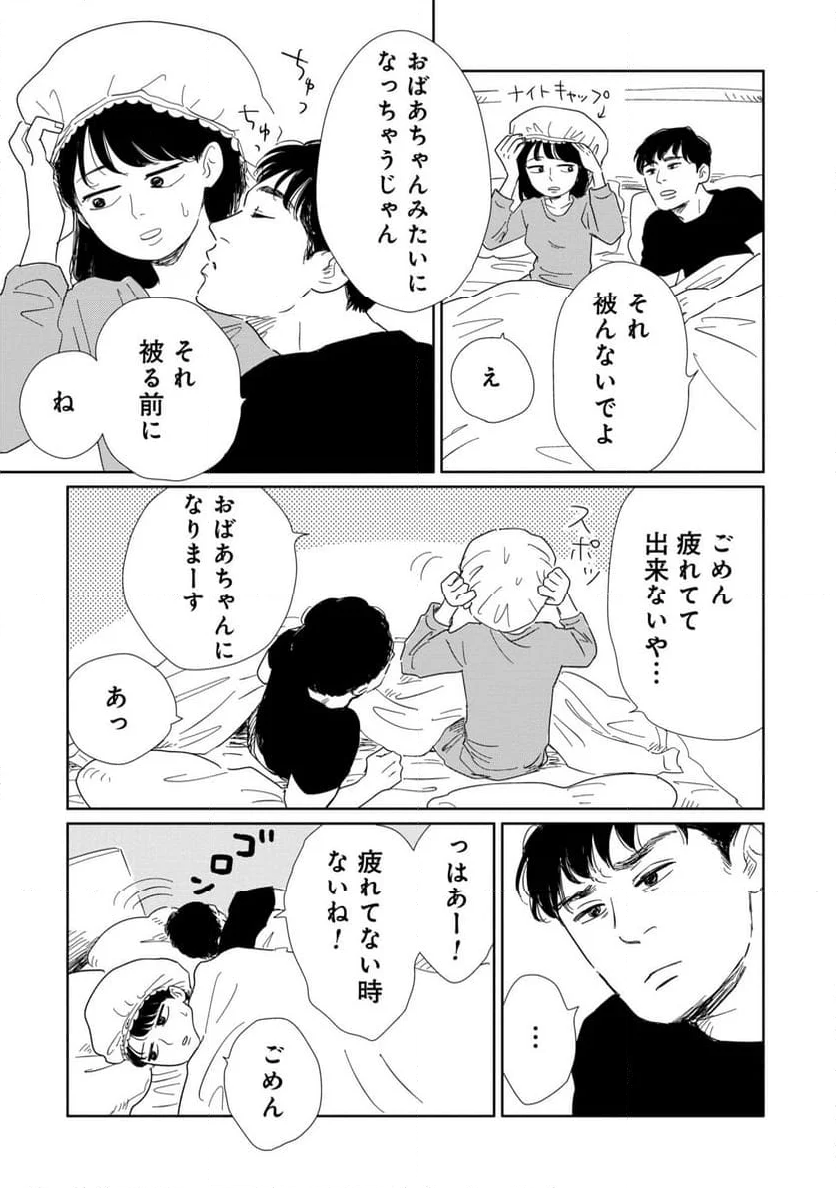 真・女性に風俗って必要ですか？～女性用風俗店の裏方やったら人生いろいろ変わった件～ 第16話 - Page 10