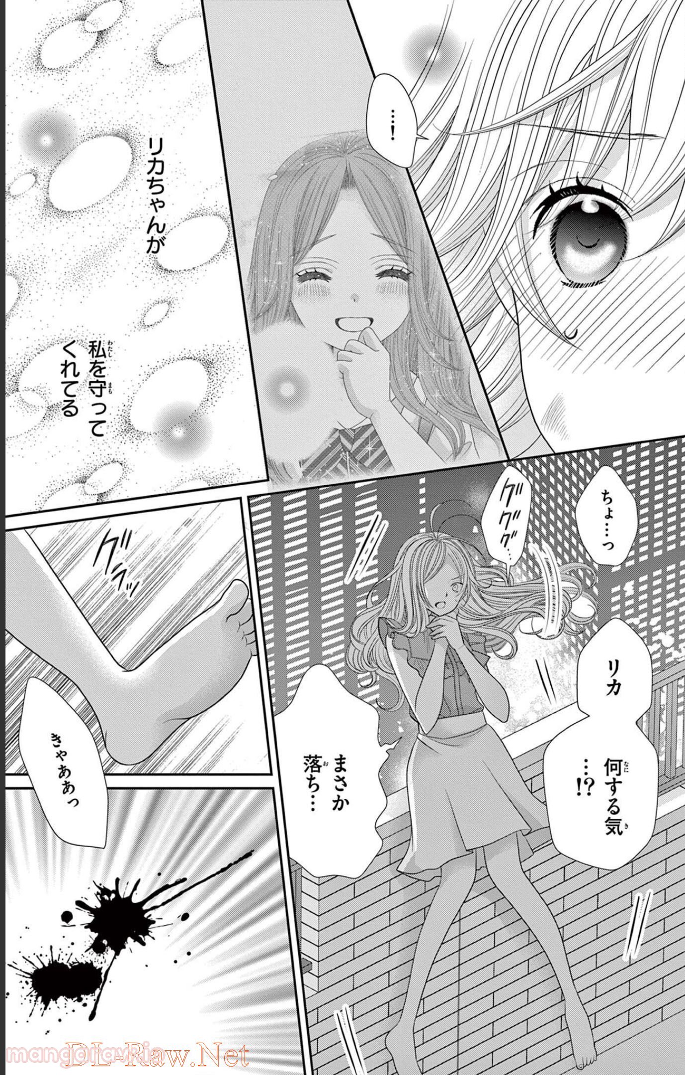 異世界魔王は腐女子を絶対逃がさない - 第7話 - Page 18