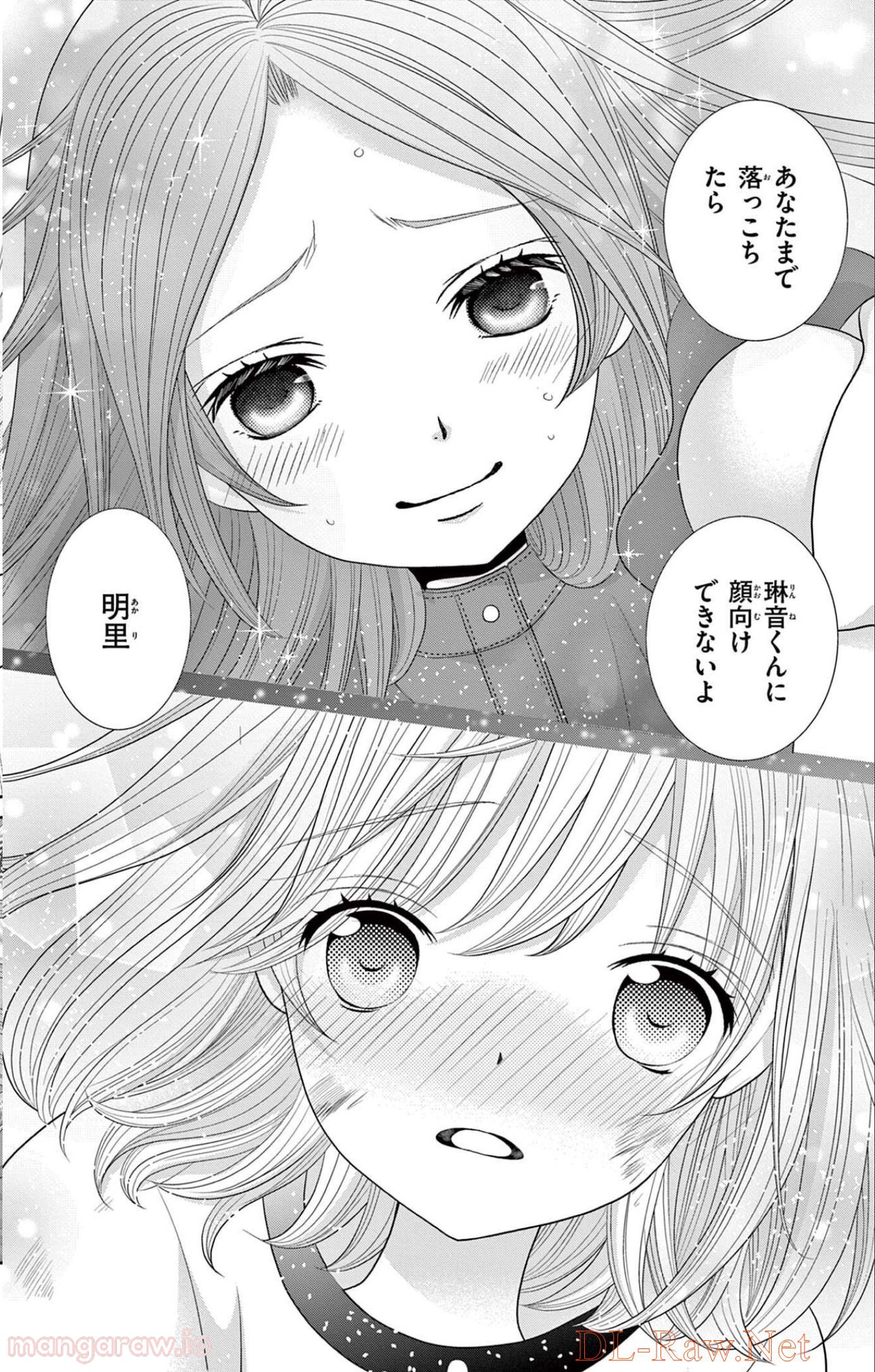 異世界魔王は腐女子を絶対逃がさない - 第7話 - Page 23