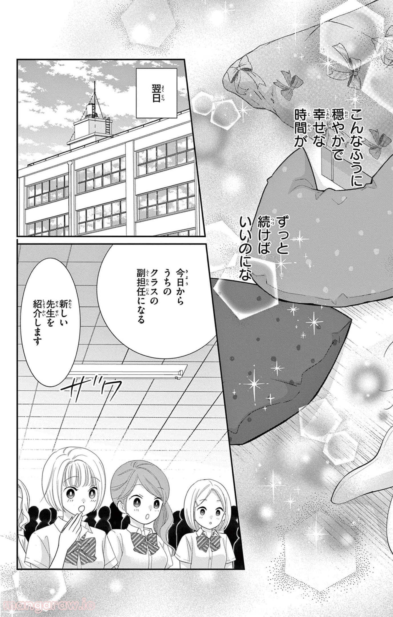 異世界魔王は腐女子を絶対逃がさない 第6話 - Page 10