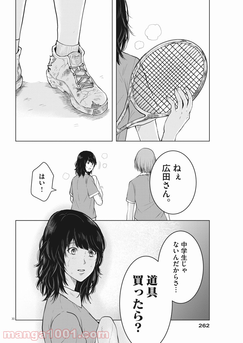 東京貧困女子。 - 第1話 - Page 30