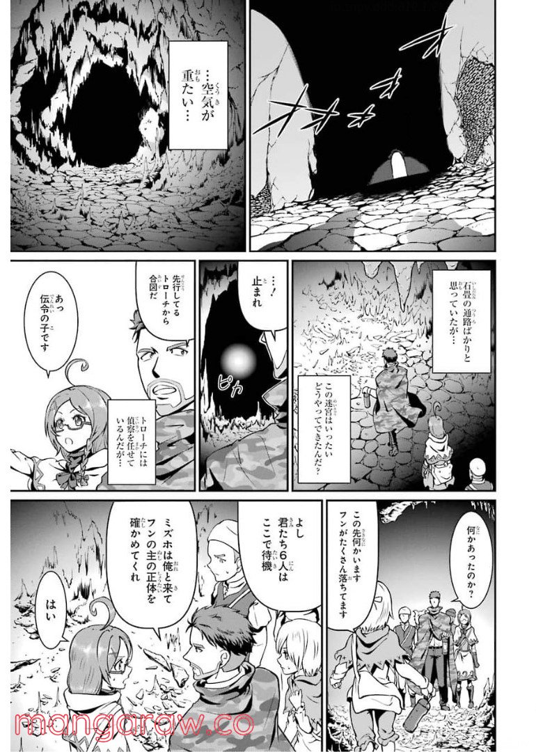 迷宮キングダム 特殊部隊SASのおっさんの異世界ダンジョンサバイバルマニュアル! - 第3話 - Page 15