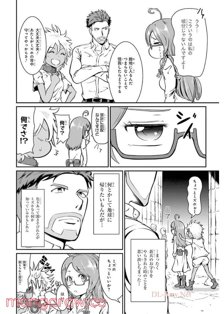 迷宮キングダム 特殊部隊SASのおっさんの異世界ダンジョンサバイバルマニュアル! - 第3話 - Page 6