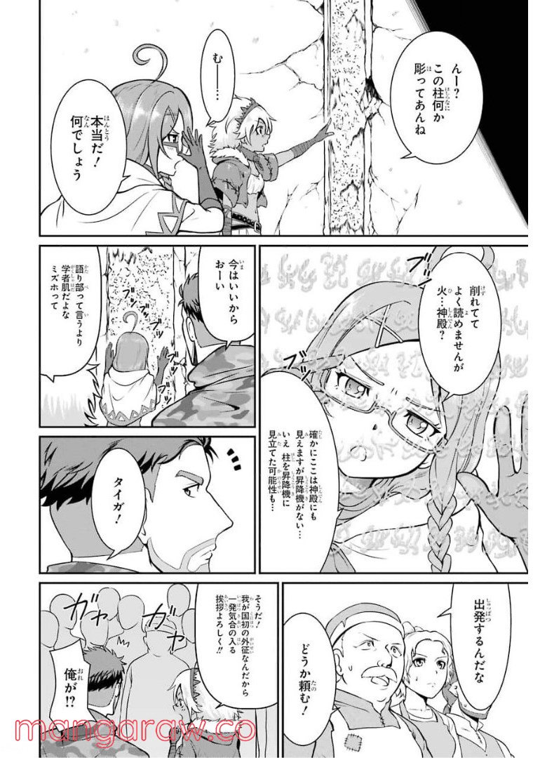 迷宮キングダム 特殊部隊SASのおっさんの異世界ダンジョンサバイバルマニュアル! - 第3話 - Page 10