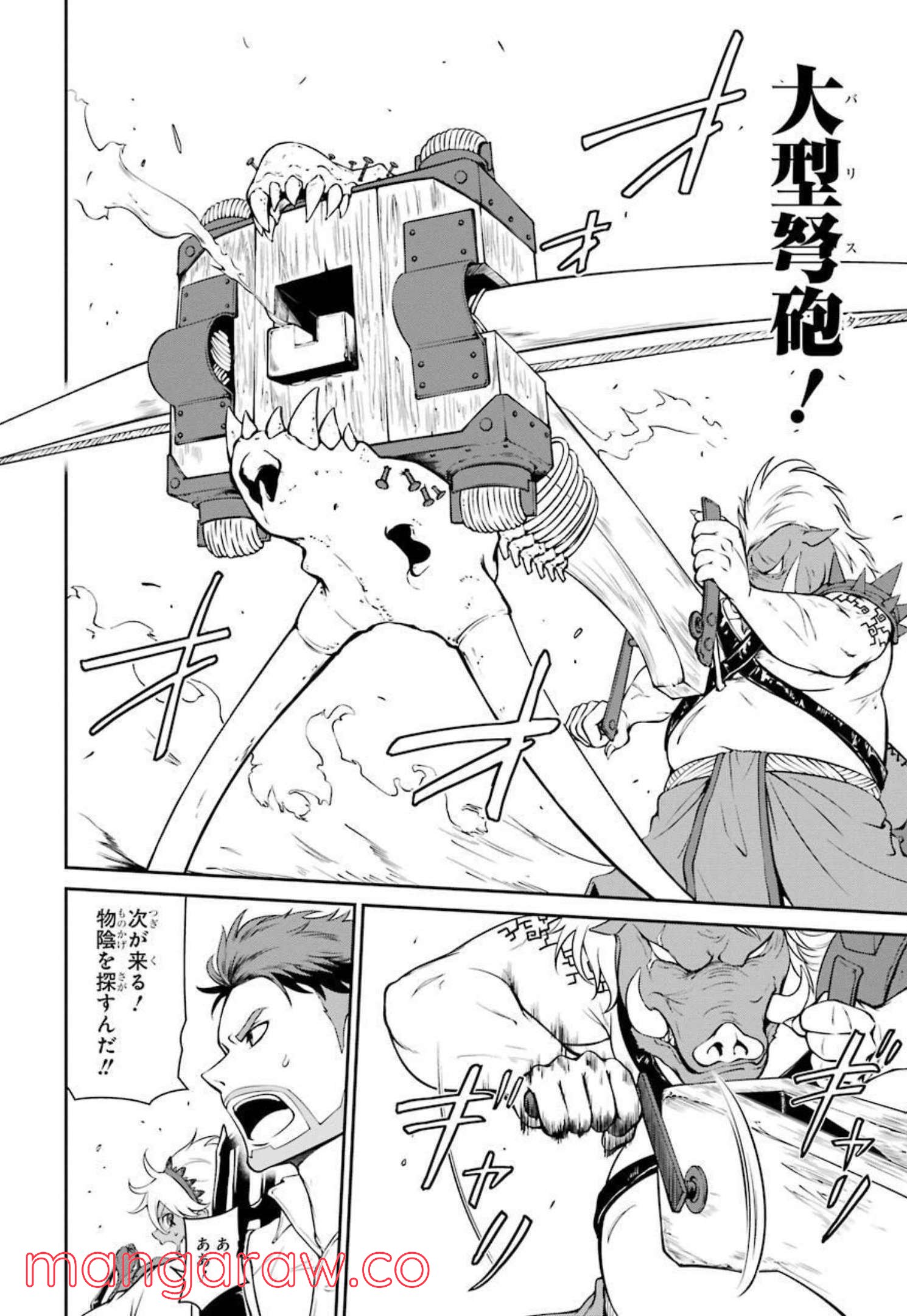 迷宮キングダム 特殊部隊SASのおっさんの異世界ダンジョンサバイバルマニュアル! - 第7話 - Page 16