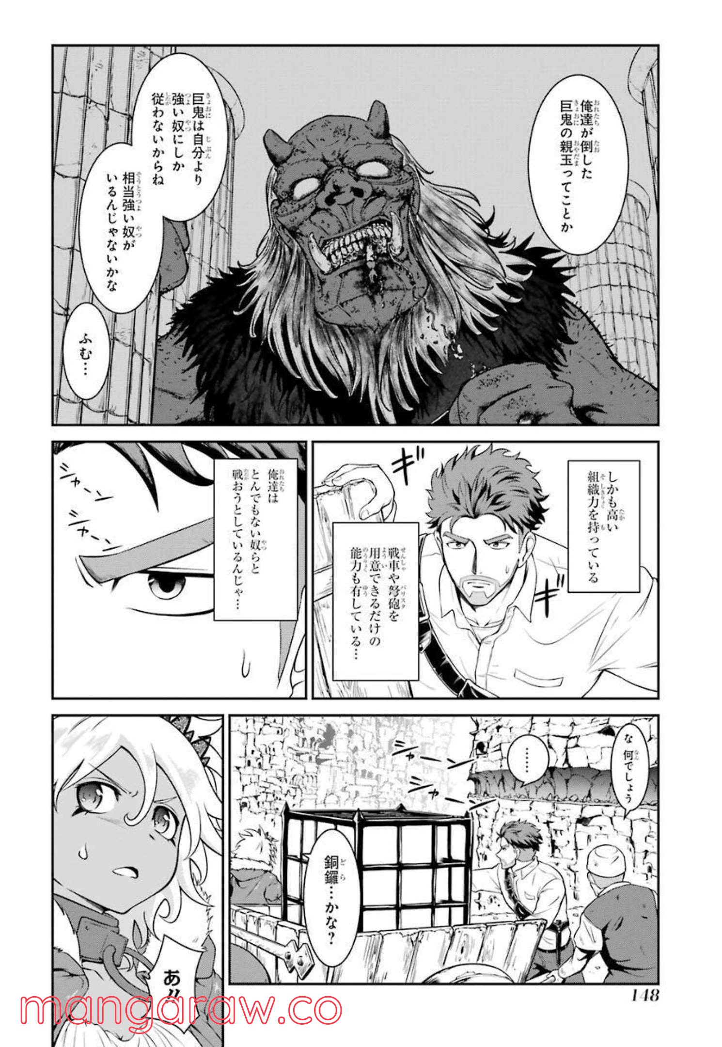 迷宮キングダム 特殊部隊SASのおっさんの異世界ダンジョンサバイバルマニュアル! - 第7話 - Page 26