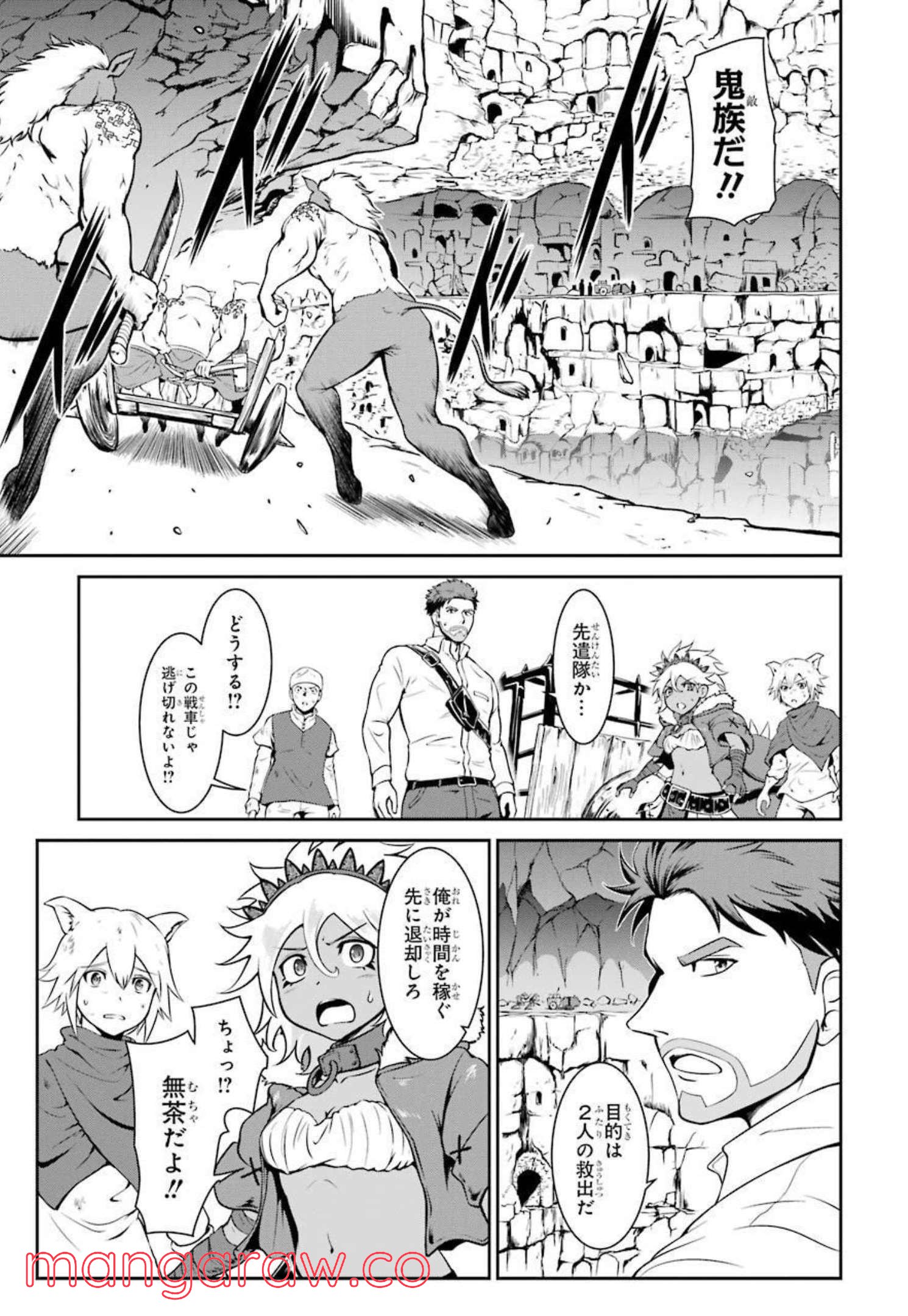 迷宮キングダム 特殊部隊SASのおっさんの異世界ダンジョンサバイバルマニュアル! - 第7話 - Page 27