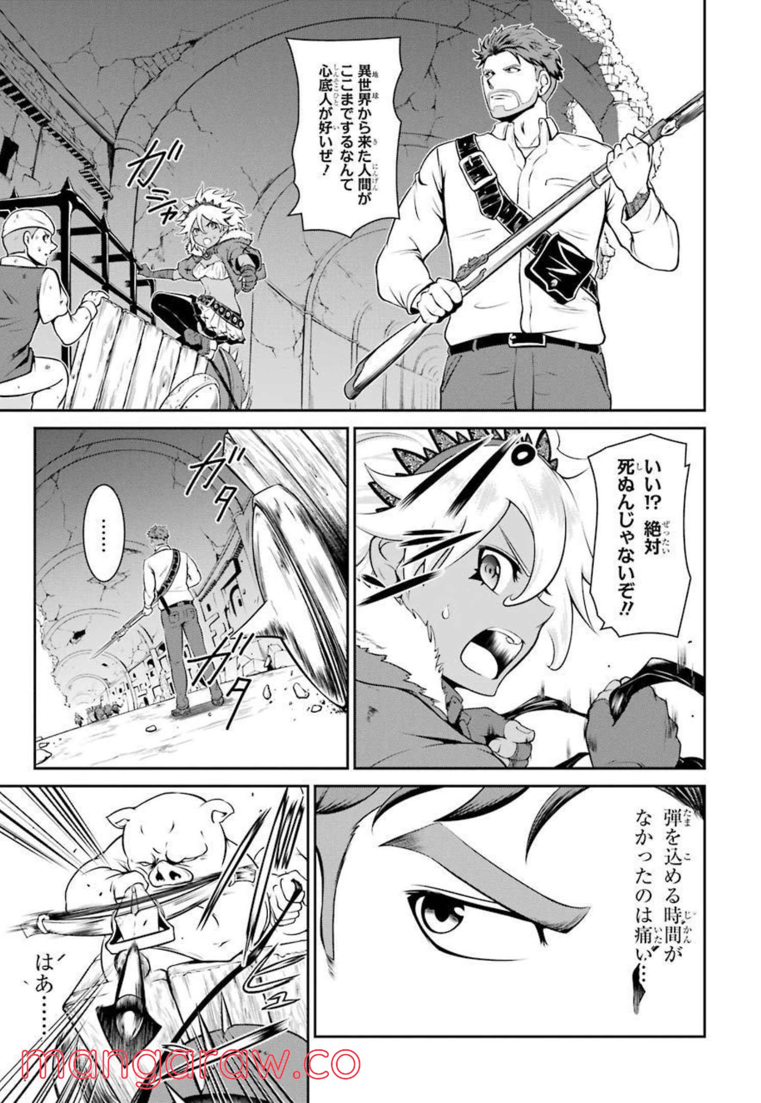 迷宮キングダム 特殊部隊SASのおっさんの異世界ダンジョンサバイバルマニュアル! - 第7話 - Page 29