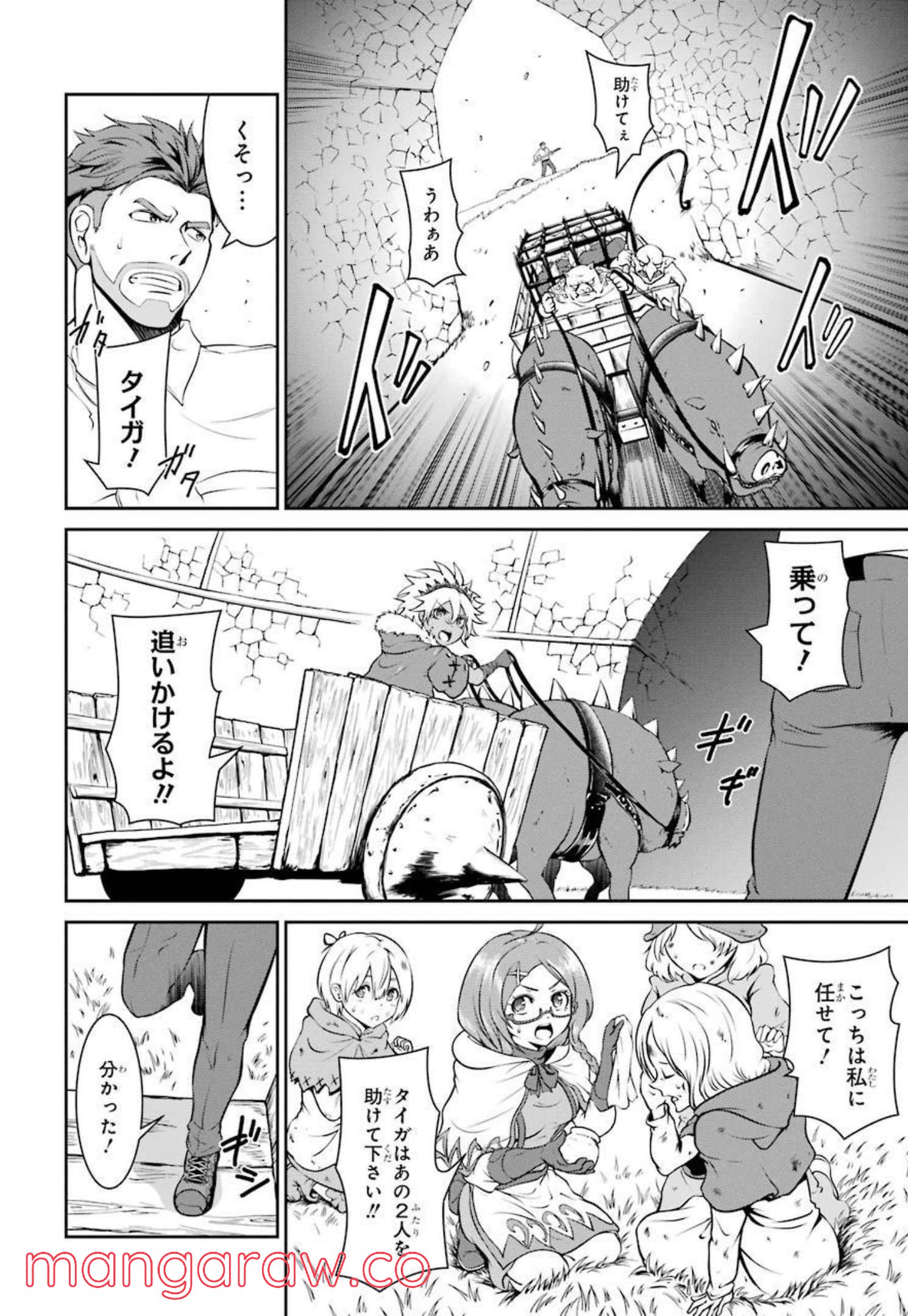 迷宮キングダム 特殊部隊SASのおっさんの異世界ダンジョンサバイバルマニュアル! - 第7話 - Page 8