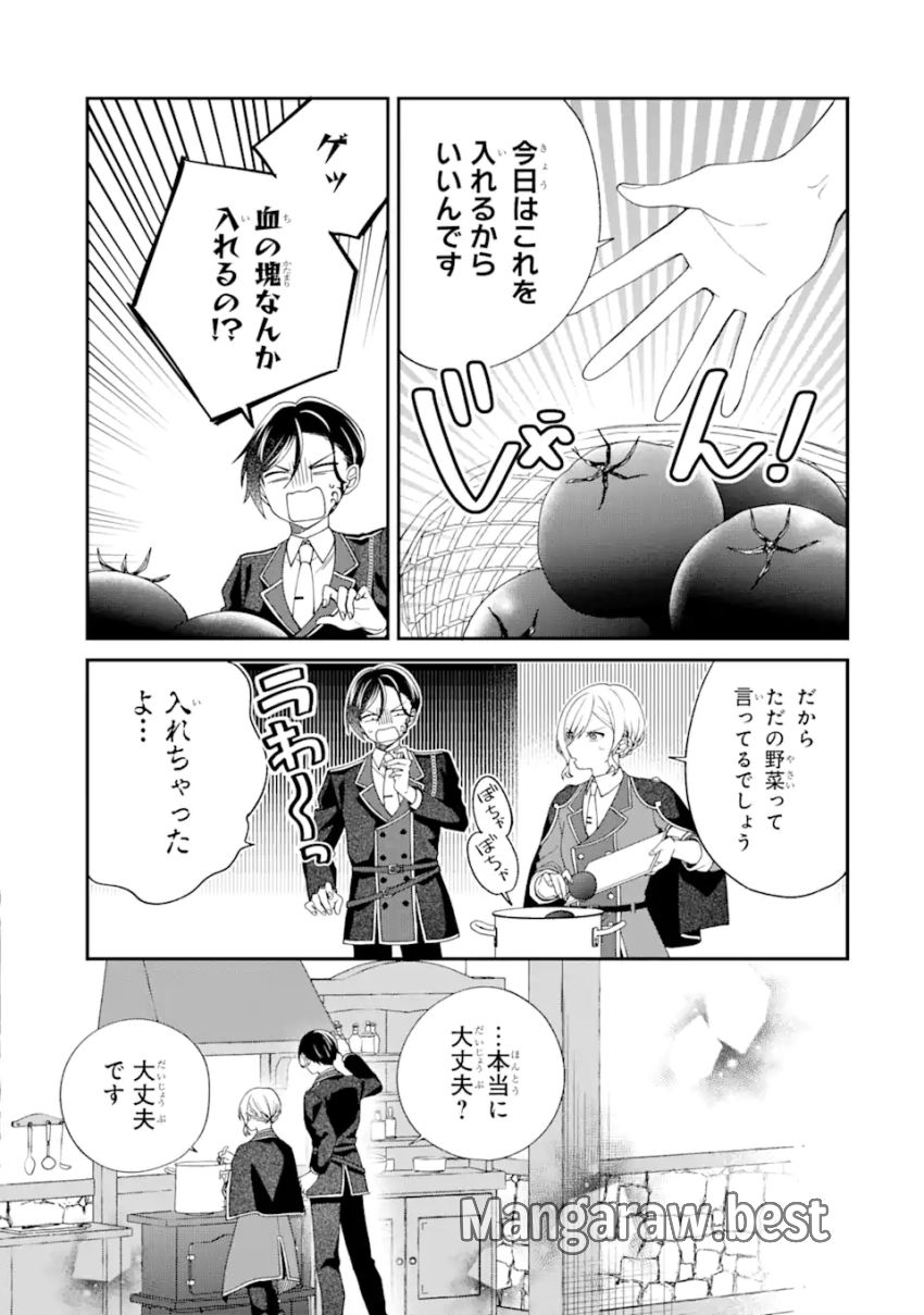 最果てのセカンドライフ 第2.2話 - Page 4