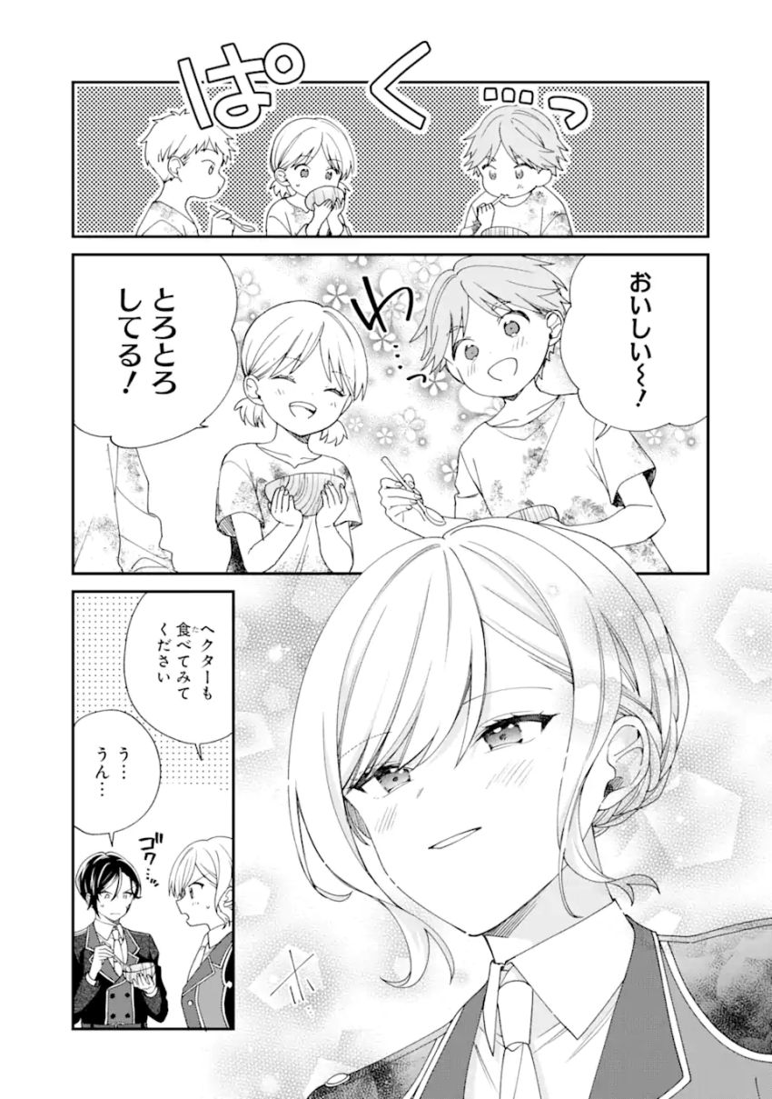 最果てのセカンドライフ 第2.2話 - Page 6