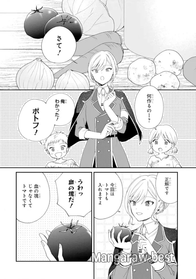 最果てのセカンドライフ 第2.1話 - Page 10