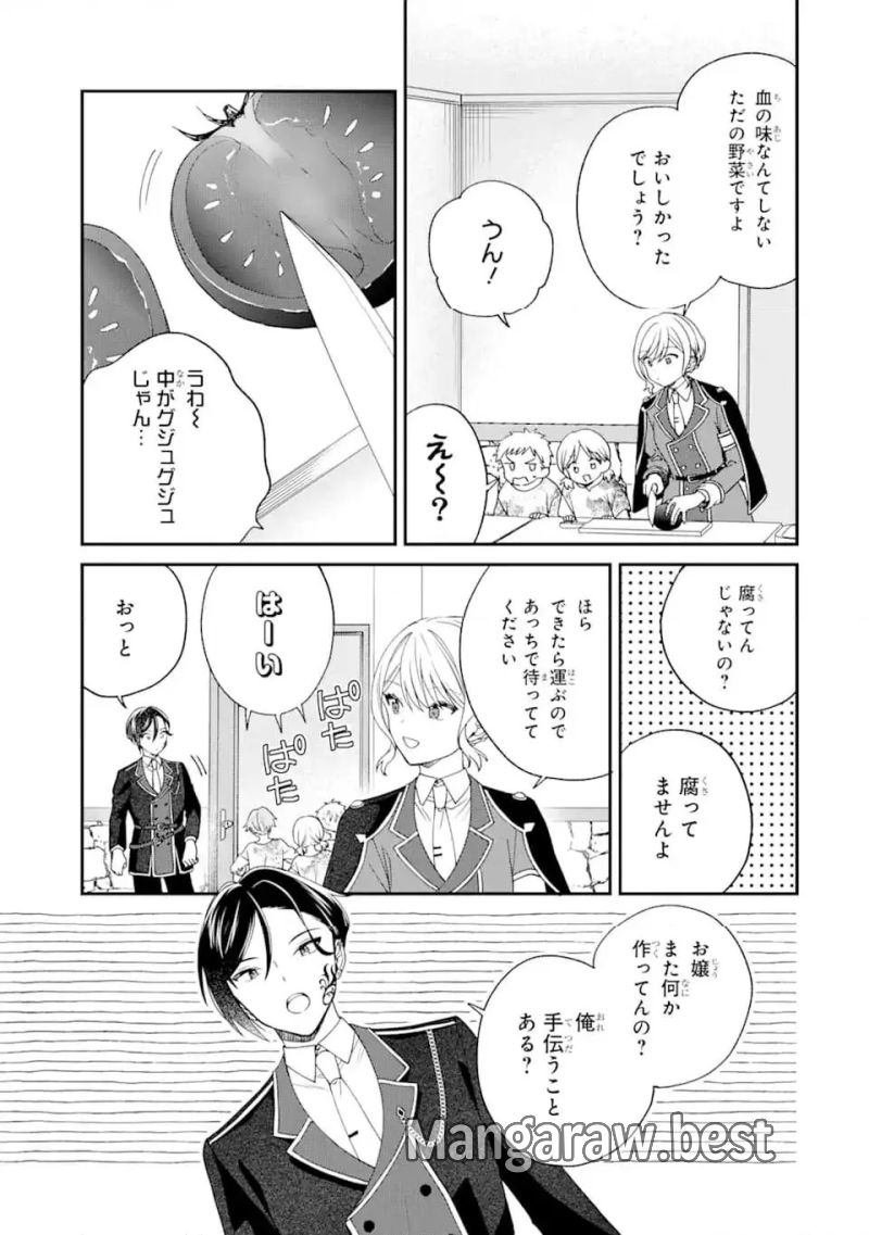 最果てのセカンドライフ 第2.1話 - Page 11