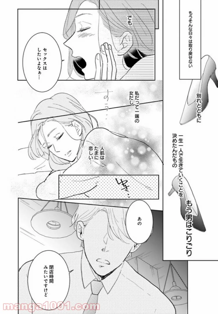 ソードアート・オンライン プログレッシブ 黄金律のカノン 第4.2話 - Page 11