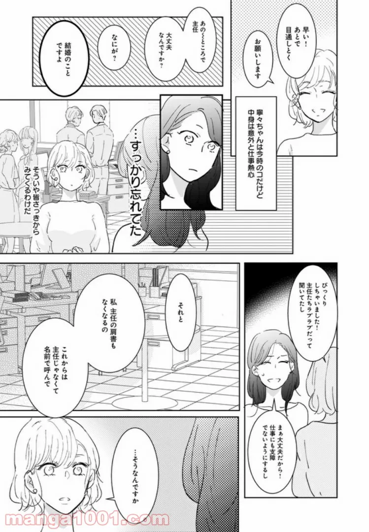 ソードアート・オンライン プログレッシブ 黄金律のカノン 第4.2話 - Page 22