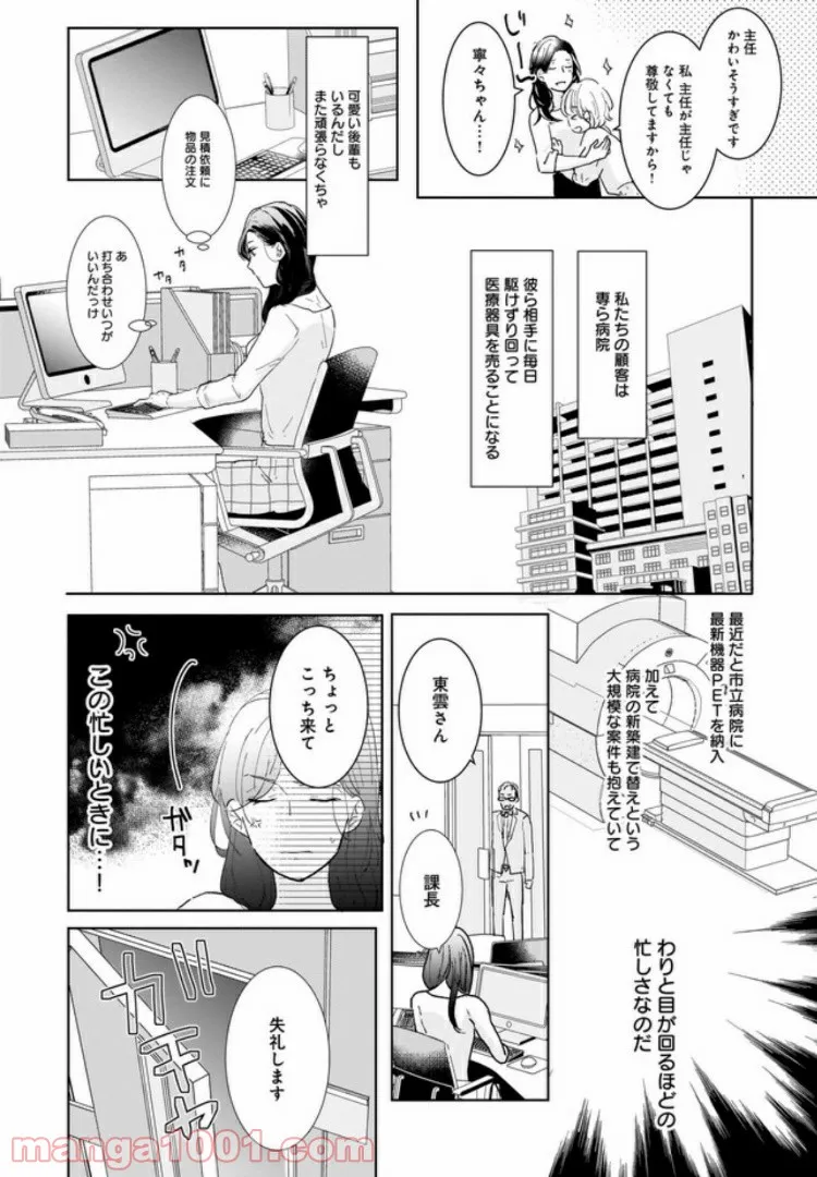 ソードアート・オンライン プログレッシブ 黄金律のカノン 第4.2話 - Page 23