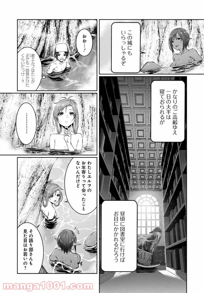 ソードアート・オンライン プログレッシブ 黄金律のカノン 第8話 - Page 6