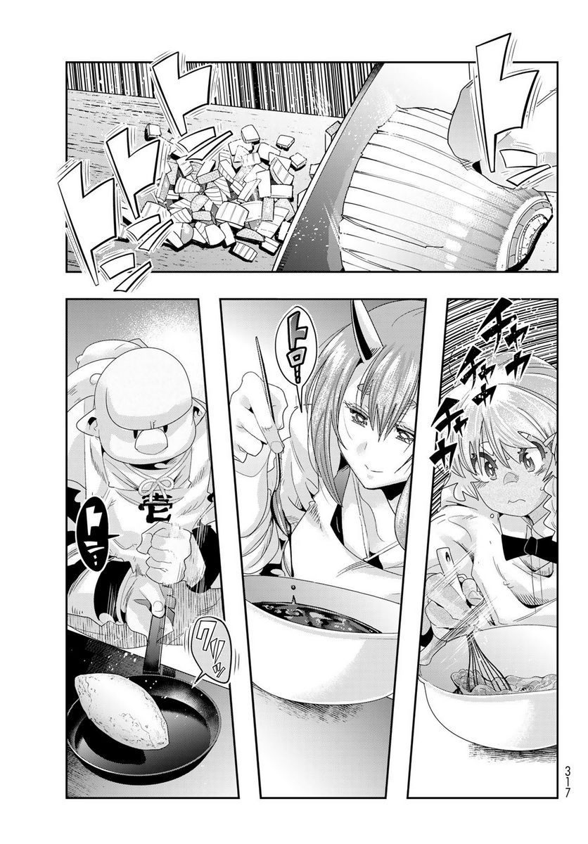 転生したらスライムだった件 美食伝~ペコとリムルの料理手帖~ - 第2話 - Page 17