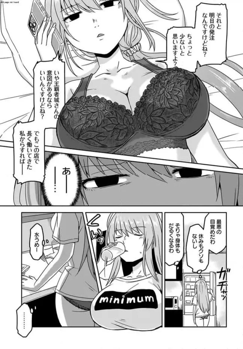 アクマは姉妹とアレをする 第7話 - Page 3