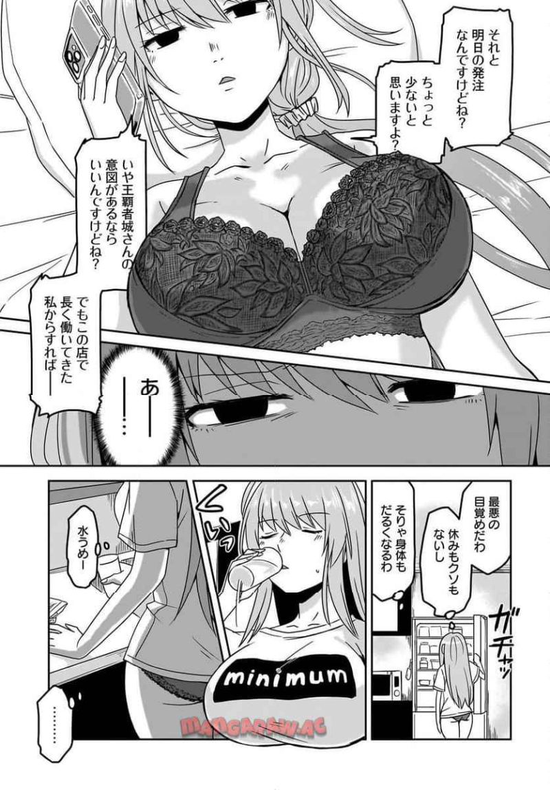 アクマは姉妹とアレをする 第6話 - Page 11