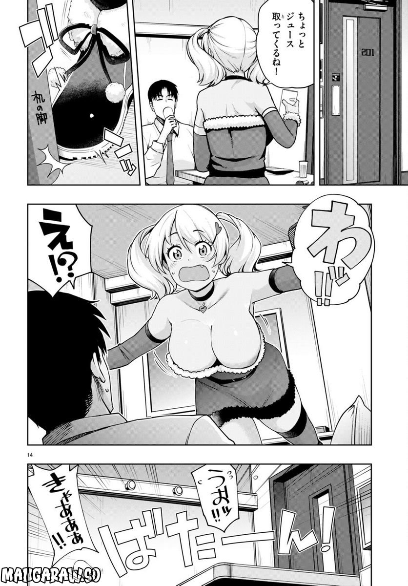 黒ギャルさんが来る！ 第34話 - Page 15