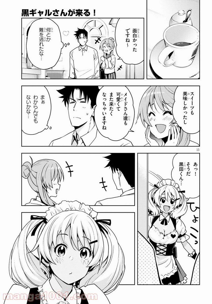 黒ギャルさんが来る！ 第16.2話 - Page 15