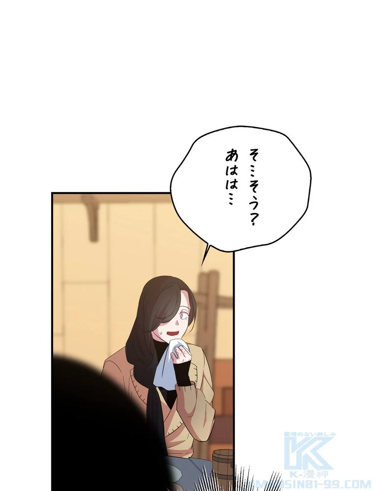 忠実な剣になろうとしただけなのに 第18話 - Page 44