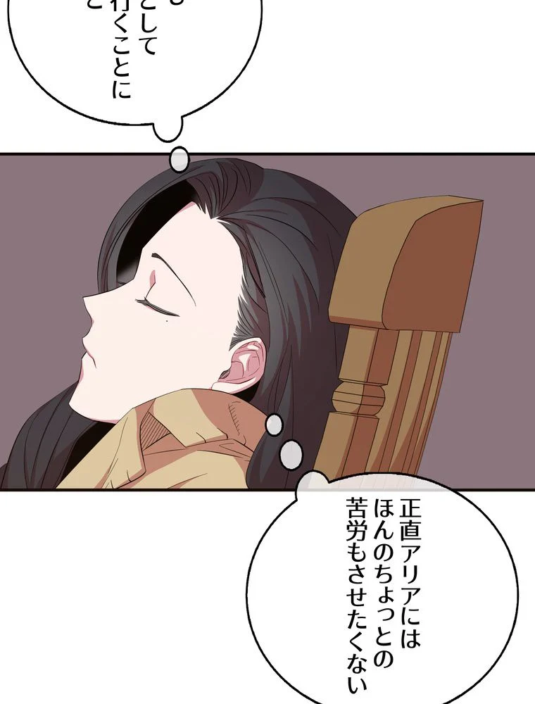 忠実な剣になろうとしただけなのに 第18話 - Page 70