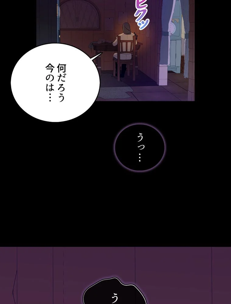 忠実な剣になろうとしただけなのに 第18話 - Page 84