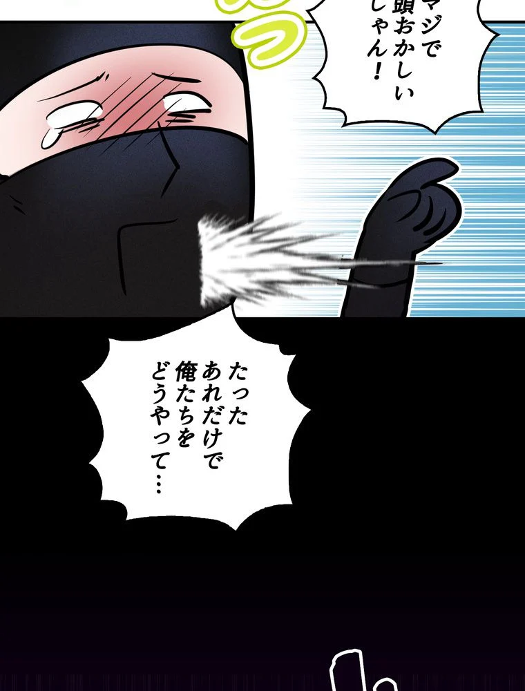 忠実な剣になろうとしただけなのに 第6話 - Page 43