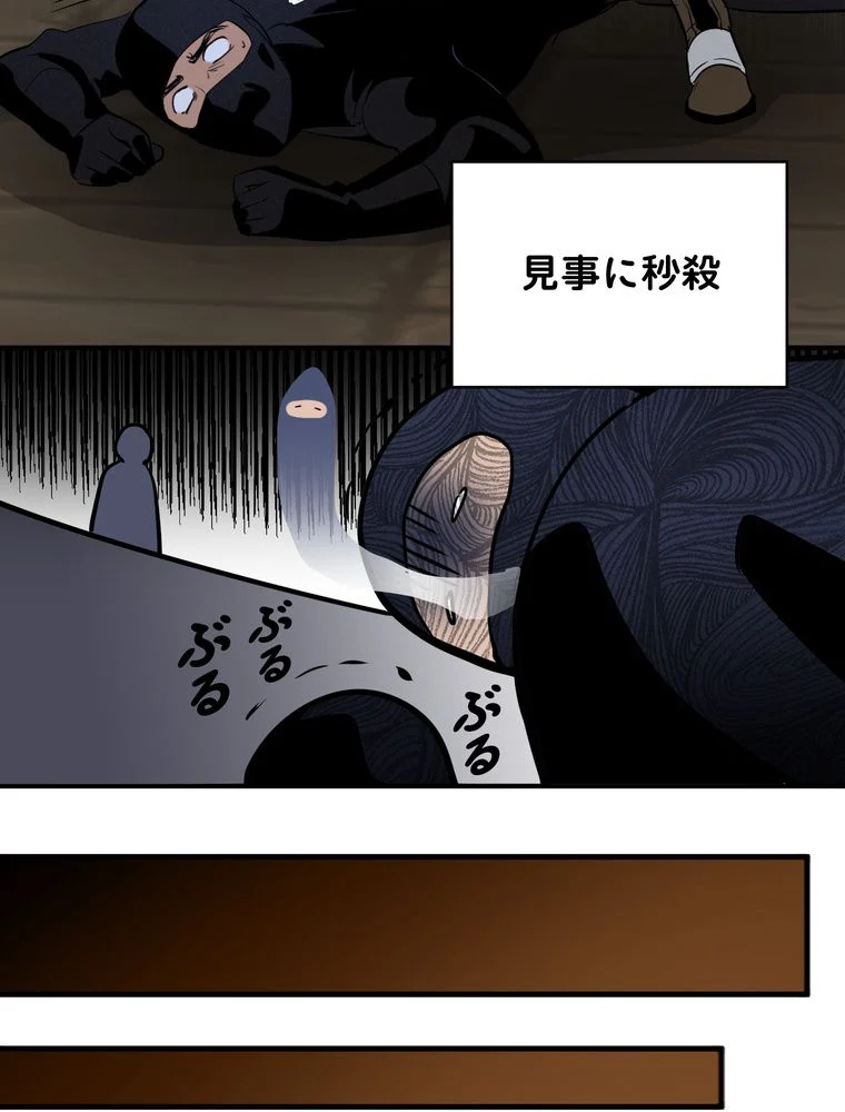 忠実な剣になろうとしただけなのに 第6話 - Page 66