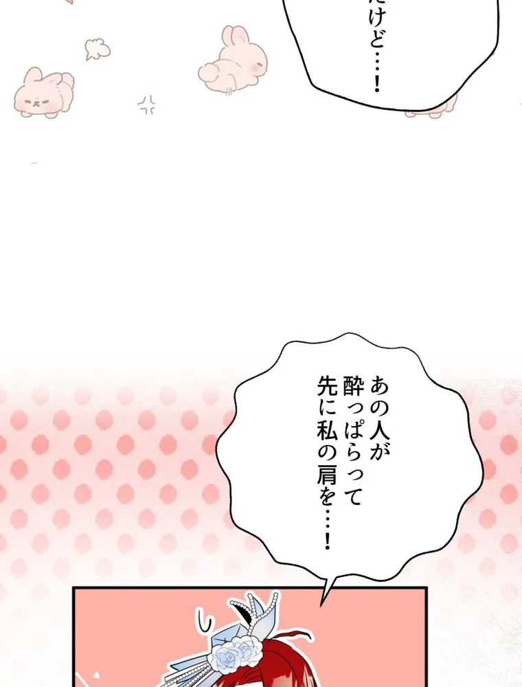 忠実な剣になろうとしただけなのに 第9話 - Page 31