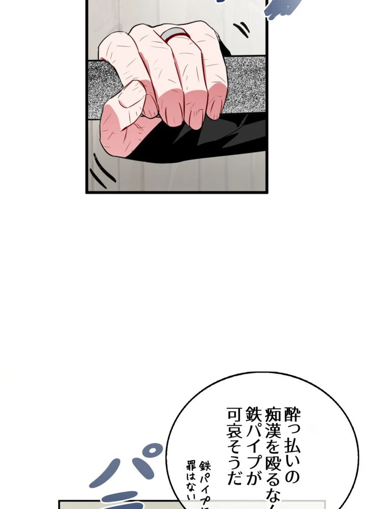 忠実な剣になろうとしただけなのに 第9話 - Page 55