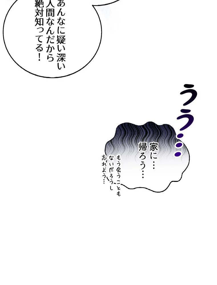 忠実な剣になろうとしただけなのに 第8話 - Page 7