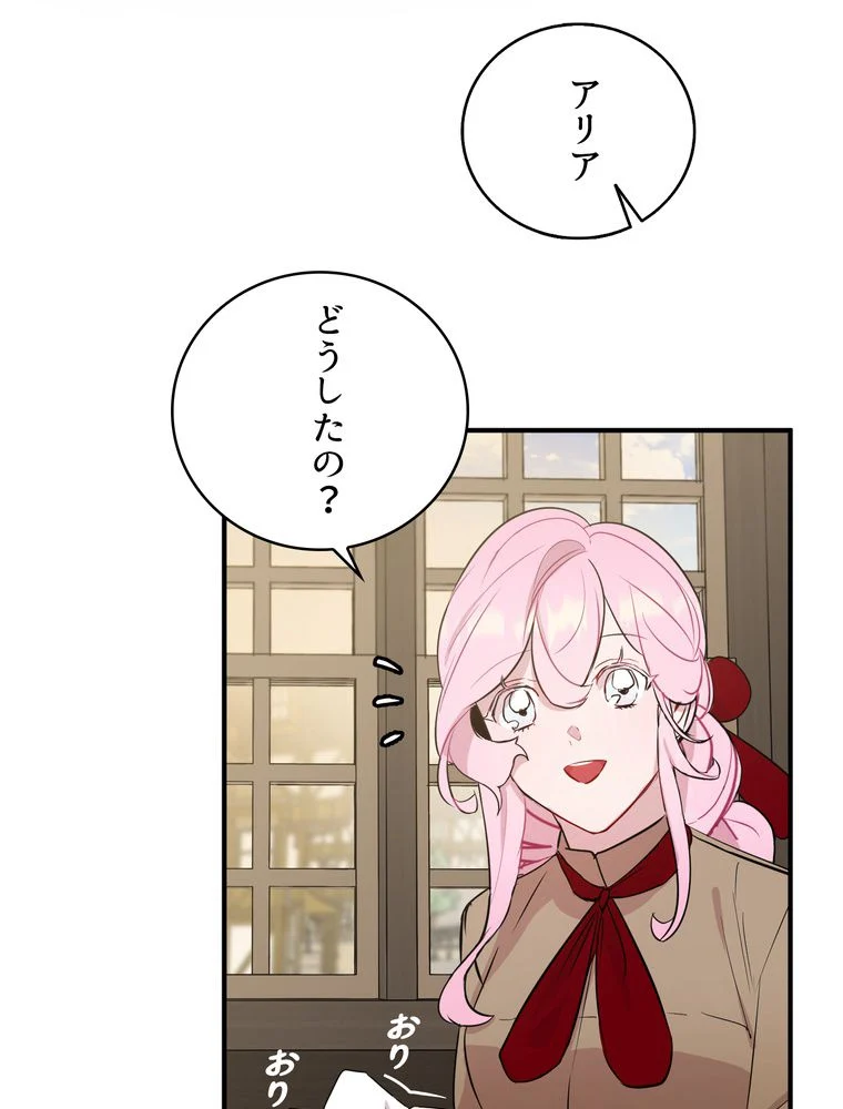 忠実な剣になろうとしただけなのに 第8話 - Page 76