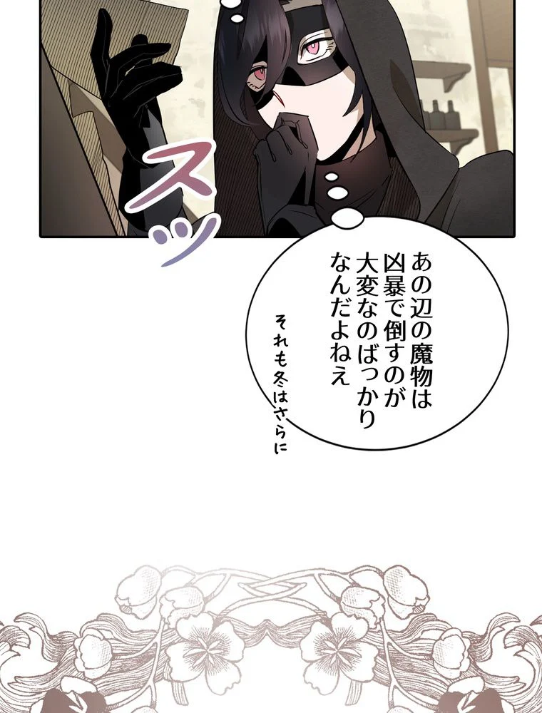 忠実な剣になろうとしただけなのに 第11話 - Page 52