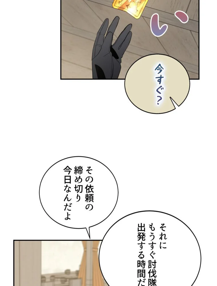 忠実な剣になろうとしただけなのに 第11話 - Page 63