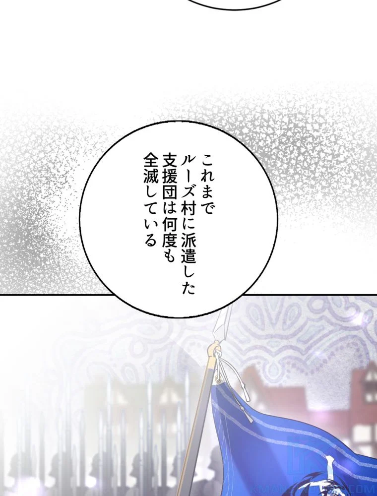 忠実な剣になろうとしただけなのに 第11話 - Page 65