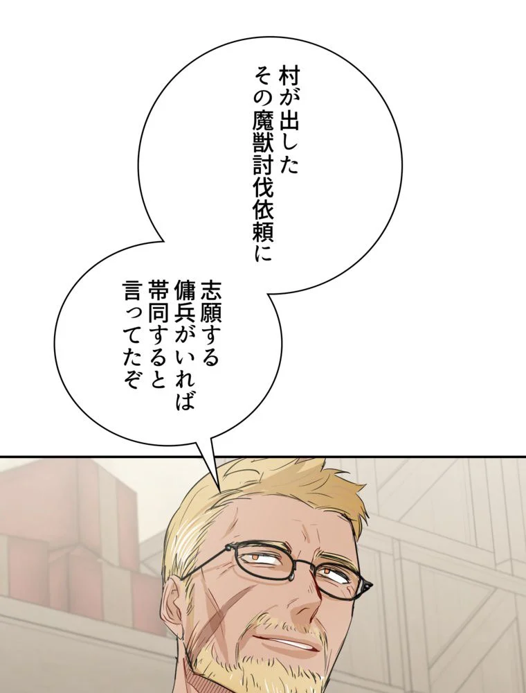 忠実な剣になろうとしただけなのに 第11話 - Page 67