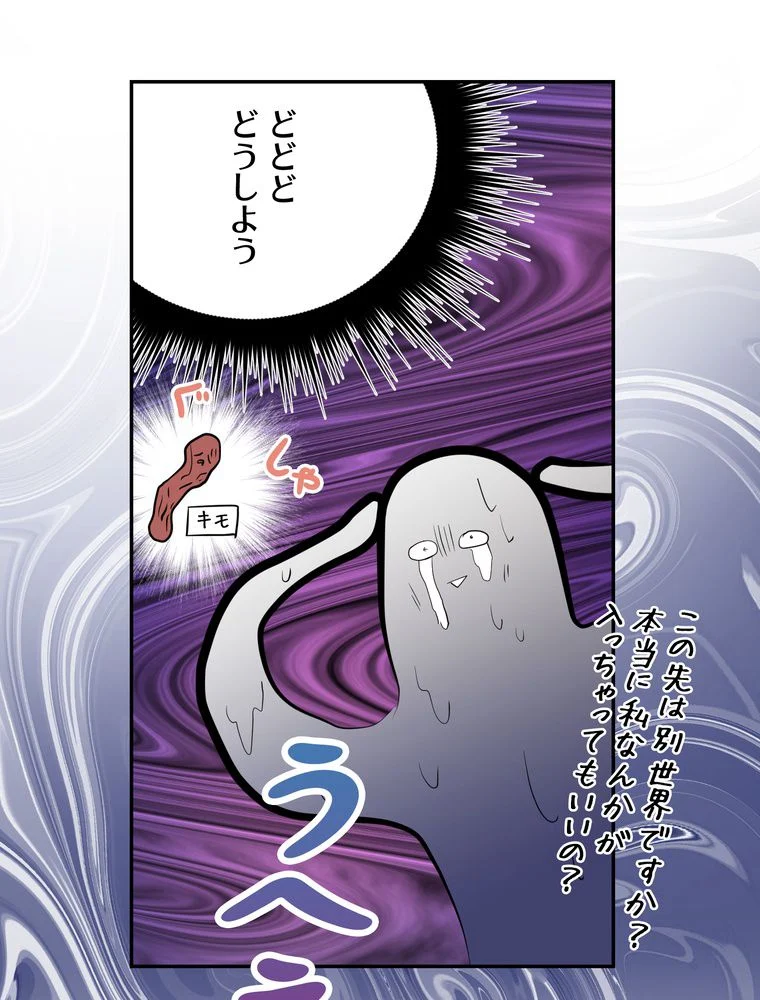 忠実な剣になろうとしただけなのに 第11話 - Page 75