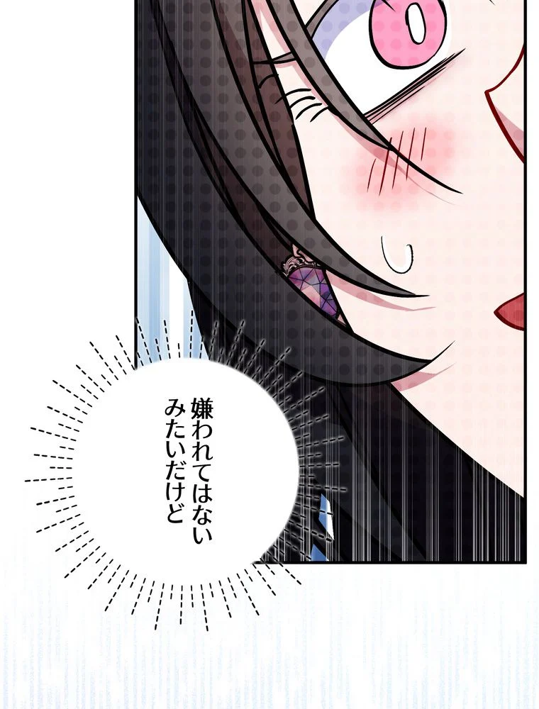 忠実な剣になろうとしただけなのに 第38話 - Page 105